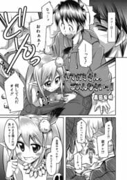 遭難から目覚めるとロリな山の神が登場…なんか精子を求められてるんだがｗ│ヤマガミさん、ごめんなさいっ！