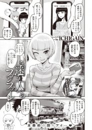 さ迷う人へのファンファーレのトップ画像