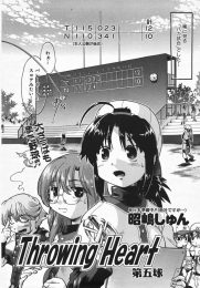 女子硬式野球部に入部希望の寺田さんが部室に入ると、中では男女がエッチしていた…│Throwing Heart 第五球