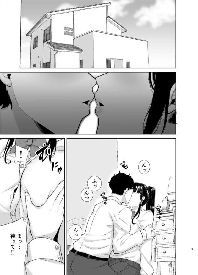 【エロ漫画】初心でエッチさせてくれない彼女よりドスケベな彼女の母とシちゃってます【かのまましんどろーむ DOLL PLAY】(2)