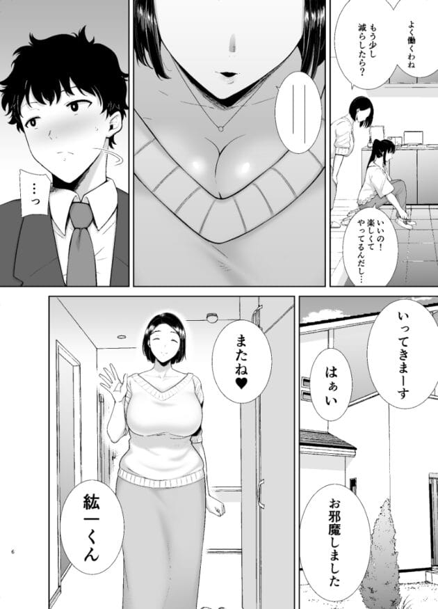【エロ漫画】初心でエッチさせてくれない彼女よりドスケベな彼女の母とシちゃってます【かのまましんどろーむ DOLL PLAY】(5)