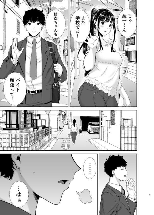 【エロ漫画】初心でエッチさせてくれない彼女よりドスケベな彼女の母とシちゃってます【かのまましんどろーむ DOLL PLAY】(6)