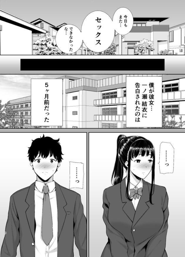 【エロ漫画】初心でエッチさせてくれない彼女よりドスケベな彼女の母とシちゃってます【かのまましんどろーむ DOLL PLAY】(7)