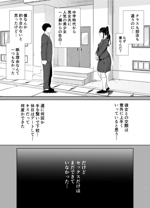 【エロ漫画】初心でエッチさせてくれない彼女よりドスケベな彼女の母とシちゃってます【かのまましんどろーむ DOLL PLAY】(8)