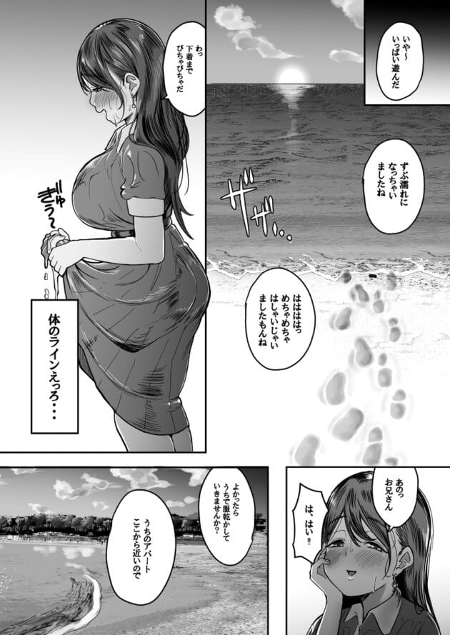 【エロ漫画】振られたから川に向かって、おっぱいくらい揉ませてくれよーって叫んだ結果(10)