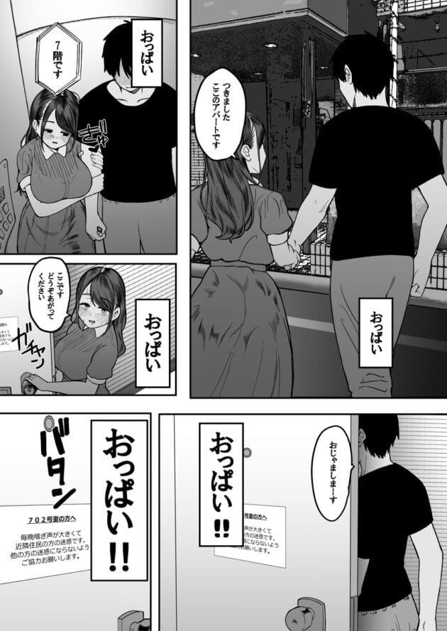 【エロ漫画】振られたから川に向かって、おっぱいくらい揉ませてくれよーって叫んだ結果(12)
