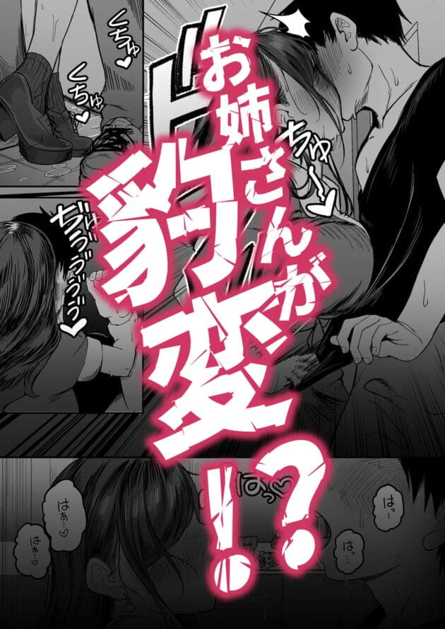 【エロ漫画】振られたから川に向かって、おっぱいくらい揉ませてくれよーって叫んだ結果(15)