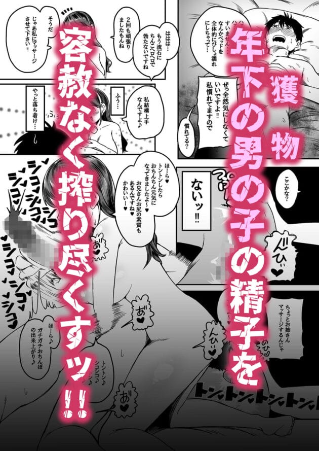 【エロ漫画】振られたから川に向かって、おっぱいくらい揉ませてくれよーって叫んだ結果(17)