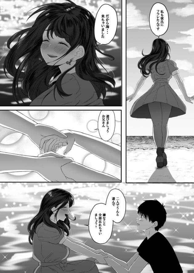 【エロ漫画】振られたから川に向かって、おっぱいくらい揉ませてくれよーって叫んだ結果(6)