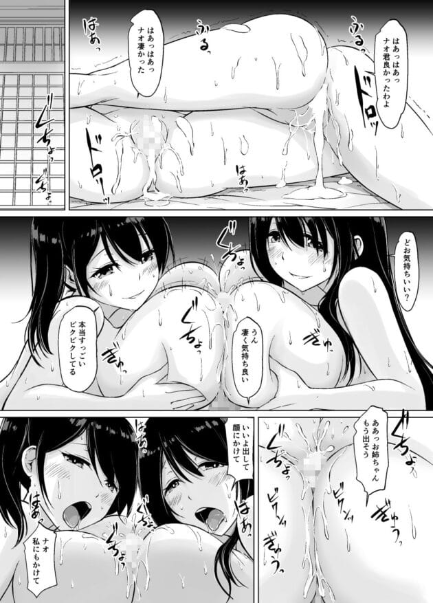 【エロ漫画】従姉妹のお姉さん、それも巨乳とねんごろな関係になって大人の階段をあがるショタ【春garden/イトコのお姉ちゃんと僕の甘々性活】(17)