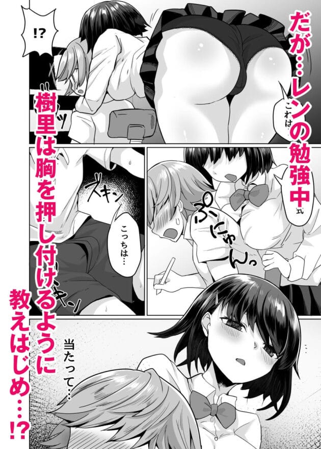 【エロ漫画】悪ガキショタをエッチなお仕置きで更生させようとするＪのお姉さん【どうしょく/えっちなご褒美をくれる家庭教師のお姉ちゃん〜悪〇キ更生しつけセックス〜】(11)