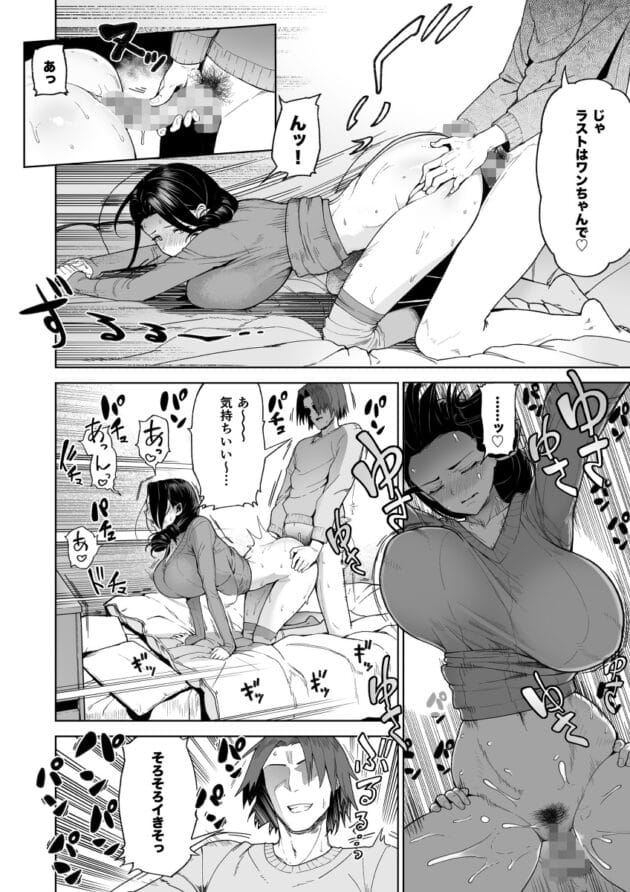 【エロ漫画】巨乳のOLさんは、彼氏っぽいセックスする人はいるが身勝手すぎてどうしようか迷っています(17)