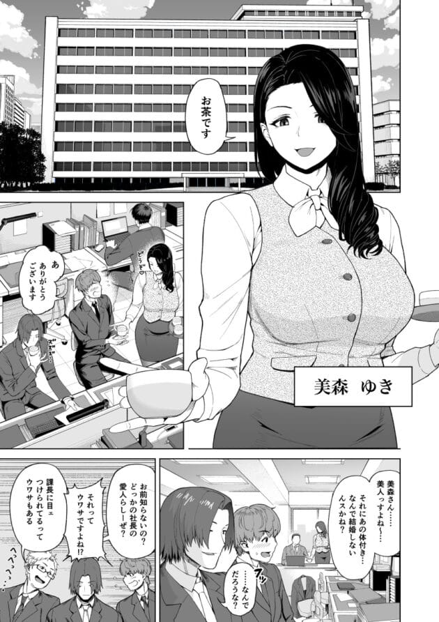 【エロ漫画】巨乳のOLさんは、彼氏っぽいセックスする人はいるが身勝手すぎてどうしようか迷っています(2)