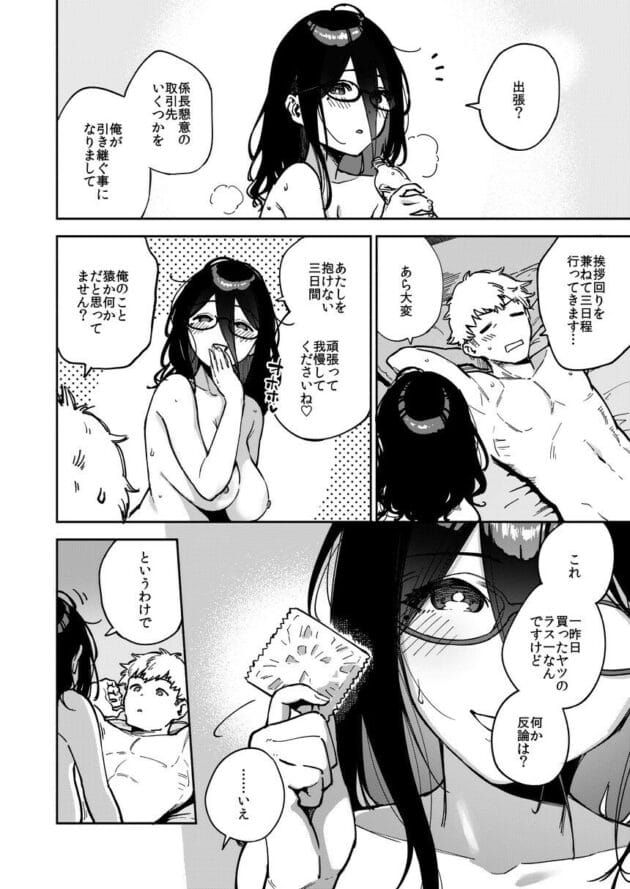 【エロ漫画】お隣さんのお姉さんとセックスするようになった理由【エロ同人 無料】(13)