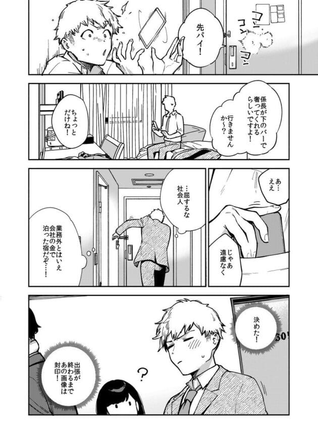 【エロ漫画】お隣さんのお姉さんとセックスするようになった理由【エロ同人 無料】(19)