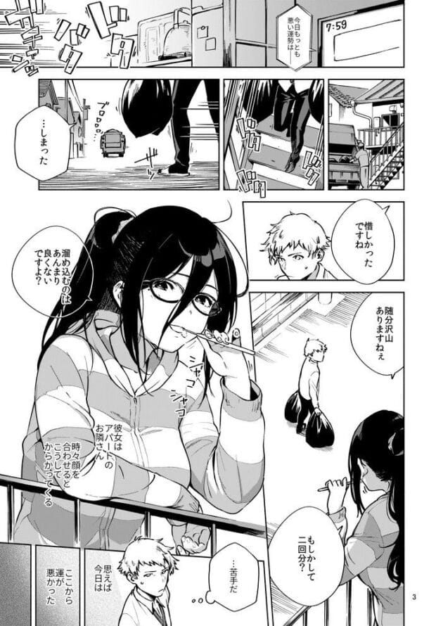 【エロ漫画】お隣さんのお姉さんとセックスするようになった理由【エロ同人 無料】(2)