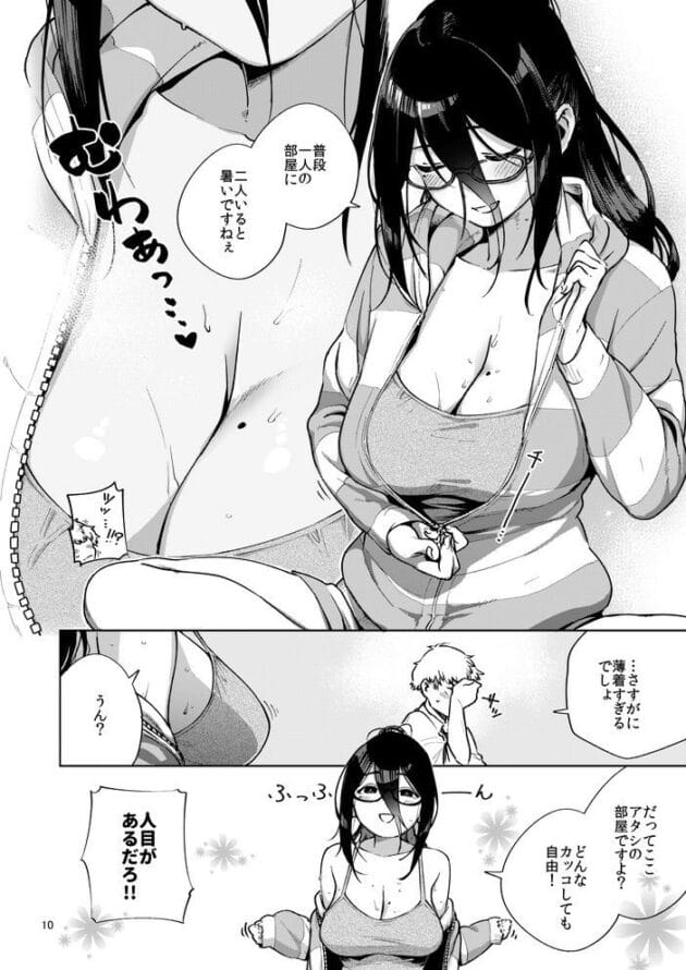 【エロ漫画】お隣さんのお姉さんとセックスするようになった理由【エロ同人 無料】(6)