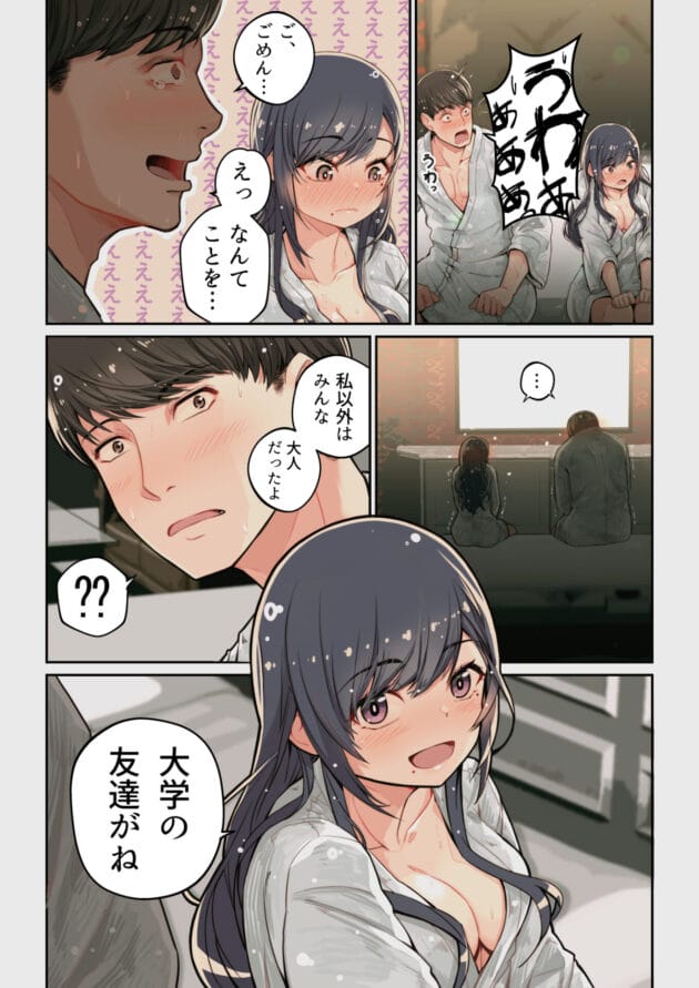 【エロ漫画】出会いアプリでマッチングした女子大生に会いにいったら元高校の教え子でした【エロ同人 無料】(16)