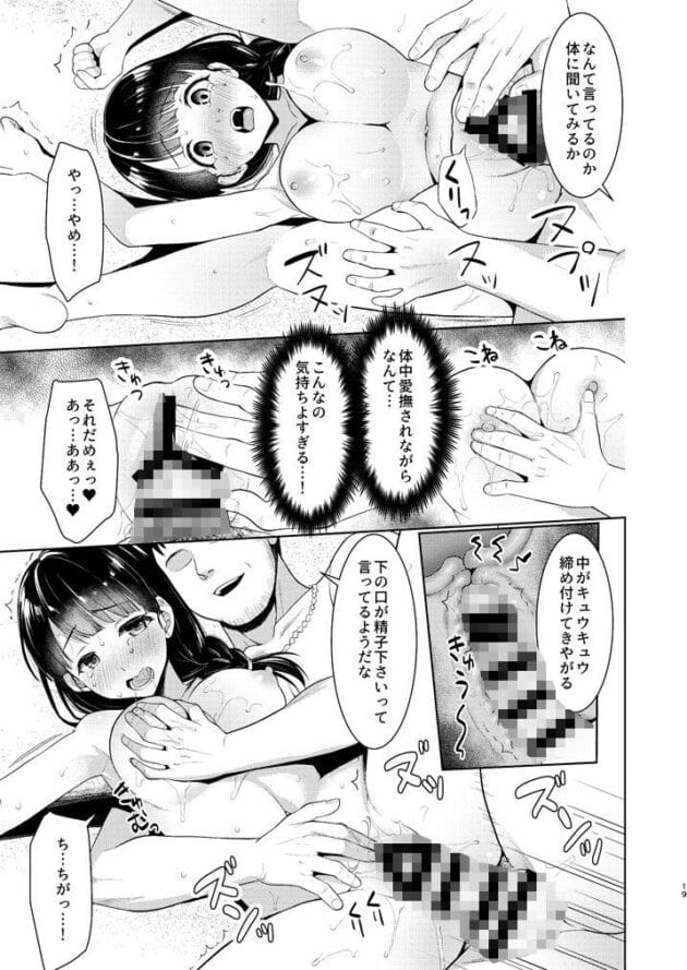 【エロ漫画】地味な女のコが温泉の露天風呂とかビーチで巨根の外人さんにとかで好き勝手エッチされちゃいます【Ｆ宅/イヤだと言えない地味系少女と混浴温泉】(12)