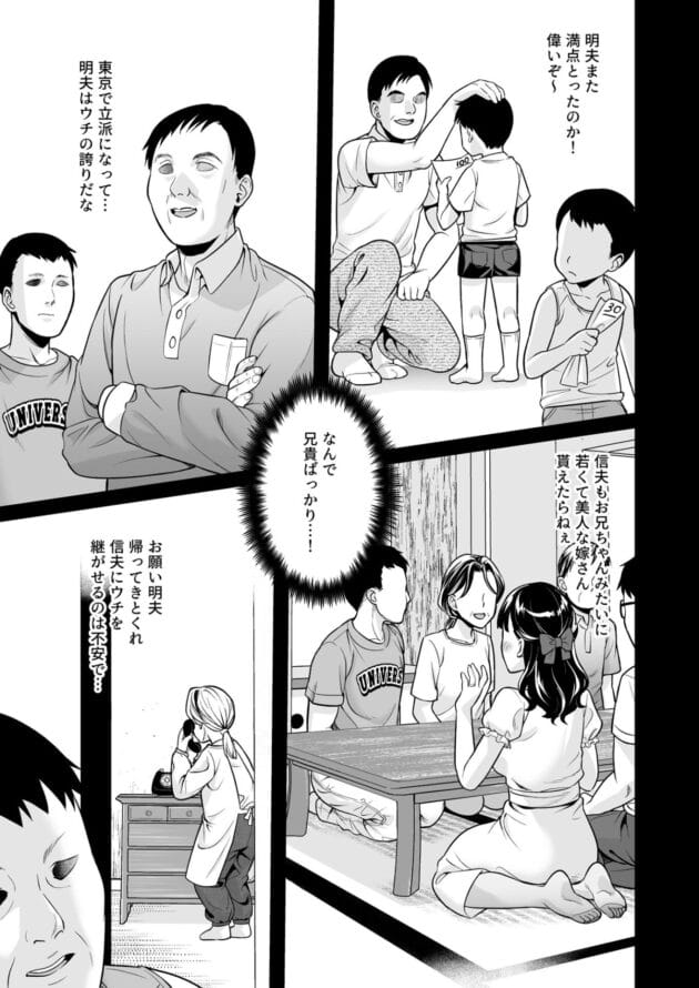 【エロ漫画】地味な女のコが温泉の露天風呂とかビーチで巨根の外人さんにとかで好き勝手エッチされちゃいます【Ｆ宅/イヤだと言えない地味系少女と混浴温泉】(16)