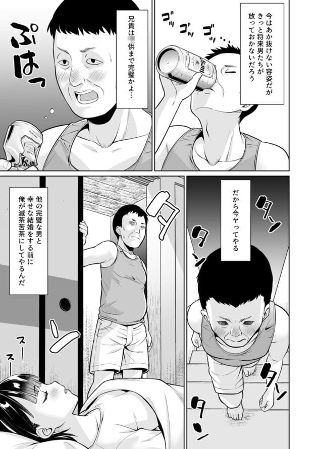 【エロ漫画】地味な女のコが温泉の露天風呂とかビーチで巨根の外人さんにとかで好き勝手エッチされちゃいます【Ｆ宅/イヤだと言えない地味系少女と混浴温泉】(17)