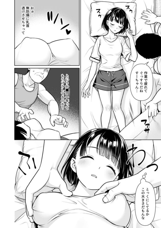 【エロ漫画】地味な女のコが温泉の露天風呂とかビーチで巨根の外人さんにとかで好き勝手エッチされちゃいます【Ｆ宅/イヤだと言えない地味系少女と混浴温泉】(18)