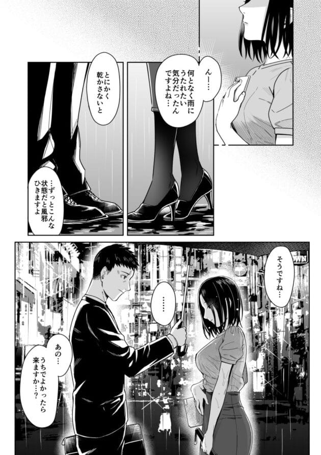 【エロ漫画】朝のランニングの時にある美人な人妻さんと雨宿りが一緒になった結果 エロい関係になりました！【YAGENなんこつ/あまやどり -走り梅雨-】(12)