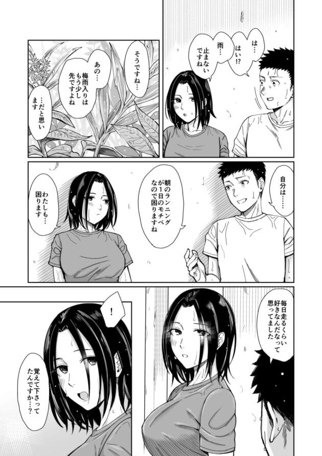 【エロ漫画】朝のランニングの時にある美人な人妻さんと雨宿りが一緒になった結果 エロい関係になりました！【YAGENなんこつ/あまやどり -走り梅雨-】(3)