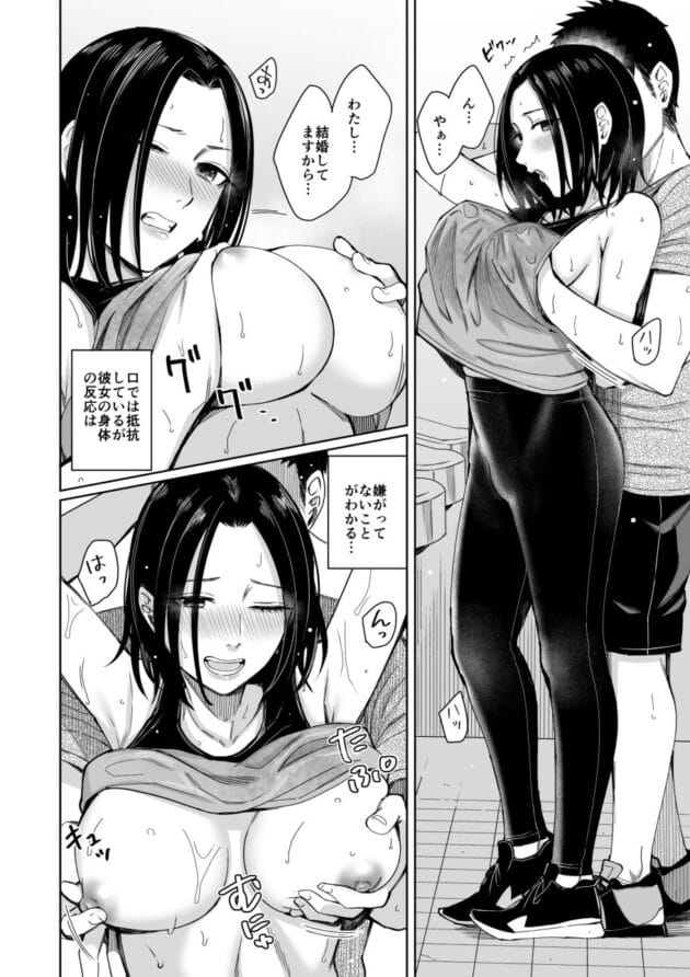 【エロ漫画】朝のランニングの時にある美人な人妻さんと雨宿りが一緒になった結果 エロい関係になりました！【YAGENなんこつ/あまやどり -走り梅雨-】(7)