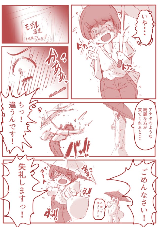 【エロ漫画】ドンマイキングダム@ヤリヨ/アトリエの中の秘密(10)