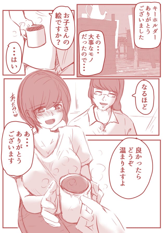 【エロ漫画】ドンマイキングダム@ヤリヨ/アトリエの中の秘密(18)