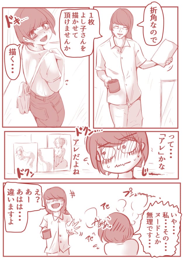 【エロ漫画】ドンマイキングダム@ヤリヨ/アトリエの中の秘密(19)