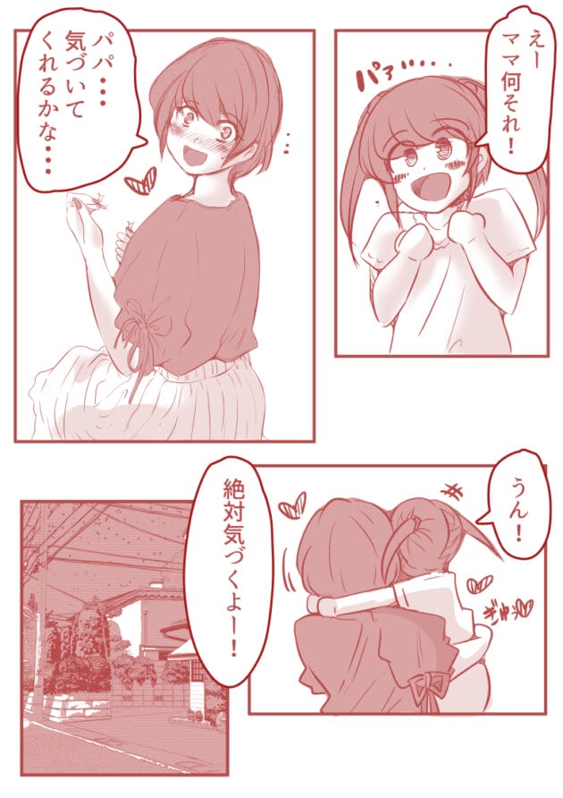 【エロ漫画】ドンマイキングダム@ヤリヨ/アトリエの中の秘密(6)