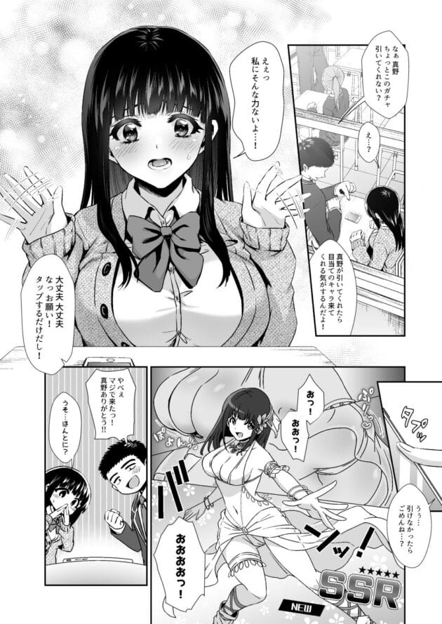 気になるJKが地味系な性格なのに大胆なエロ下着でギャップがエロすぎてもう堪りませんｗ【無料 エロ漫画】(2)
