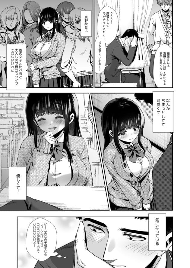 気になるJKが地味系な性格なのに大胆なエロ下着でギャップがエロすぎてもう堪りませんｗ【無料 エロ漫画】(3)