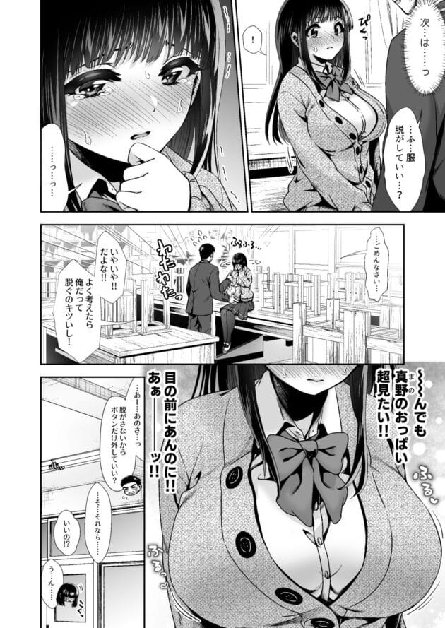 気になるJKが地味系な性格なのに大胆なエロ下着でギャップがエロすぎてもう堪りませんｗ【無料 エロ漫画】(9)