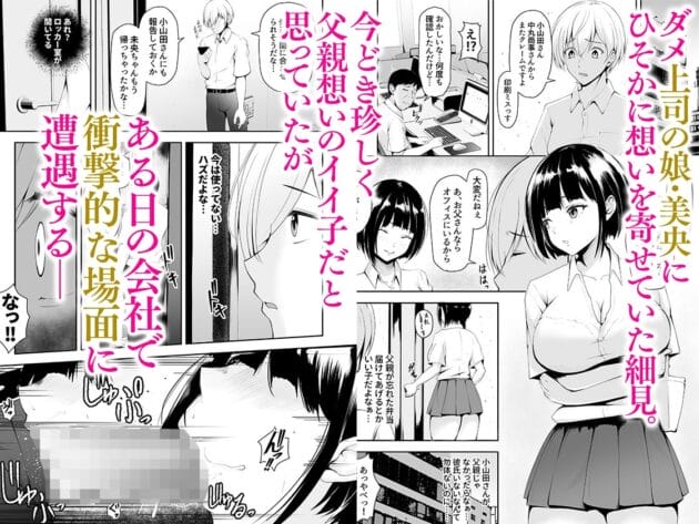 【エロ漫画】上司が娘に職場の資料室でフェラさせてたのを目撃した結果(17)