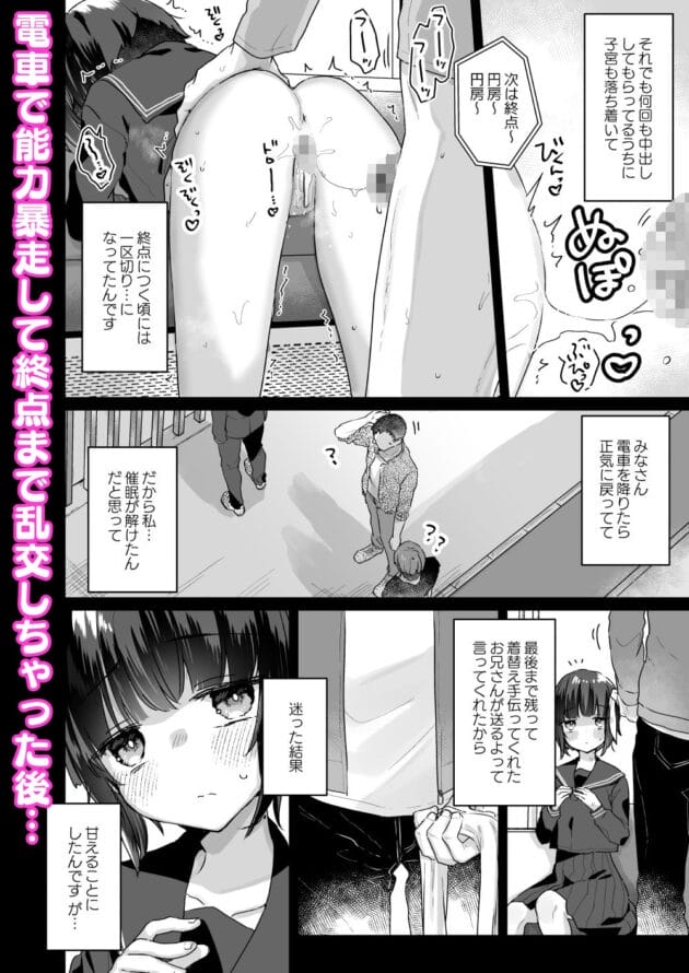 【エロ漫画】サキュバスになってしまった学校に通う女子学生【無料 エロ同人】(10)
