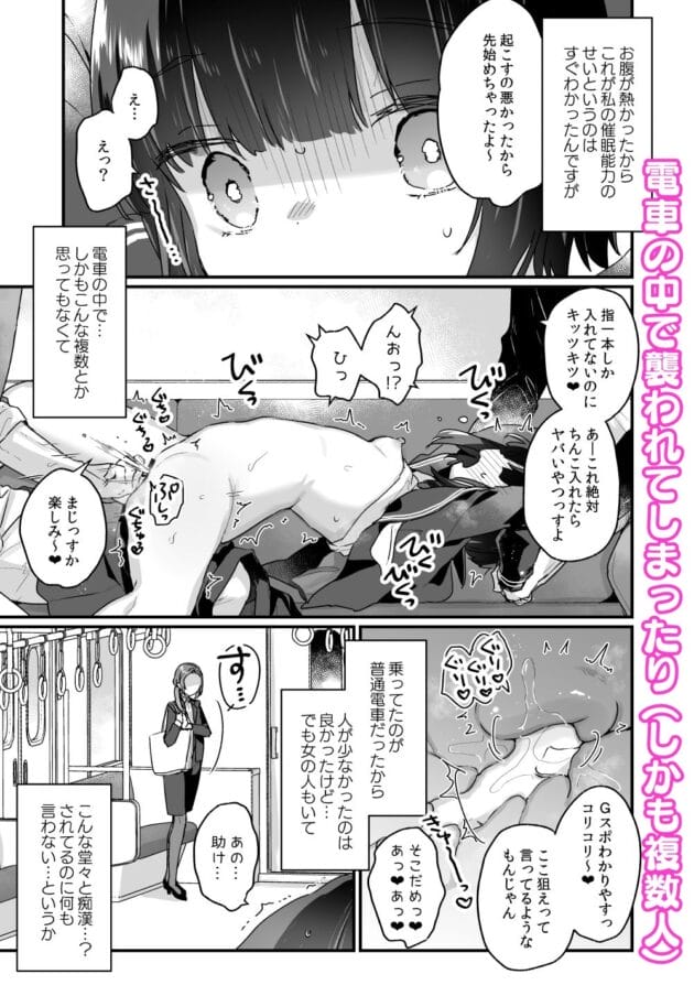 【エロ漫画】サキュバスになってしまった学校に通う女子学生【無料 エロ同人】(4)