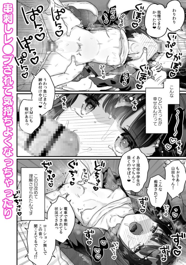 【エロ漫画】サキュバスになってしまった学校に通う女子学生【無料 エロ同人】(6)