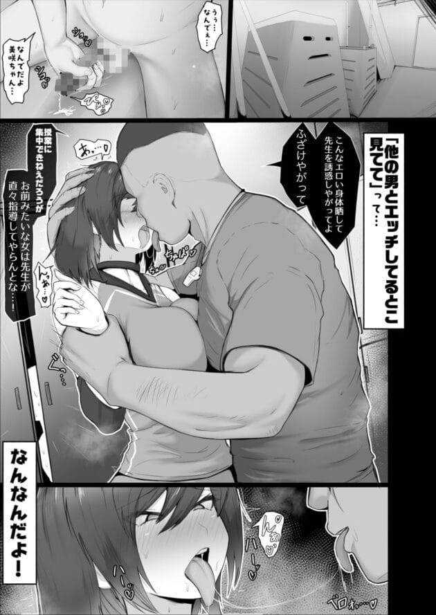 【エロ漫画】同級生のJKに告白して付き合えたけど…【エロ同人 無料】(3)