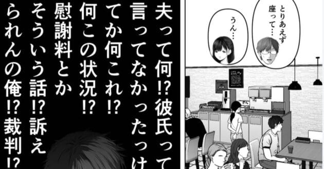 【エロ漫画】NTR性癖がある夫が妻に彼氏を作ってセックスさせて、それを後から聞きながら妻にオナホで責めさせるという素敵なオハナシ【とろとろ夢ばなな/あなたが望むなら4〜揺れる人妻セフレに濃厚中出し編〜】(15)