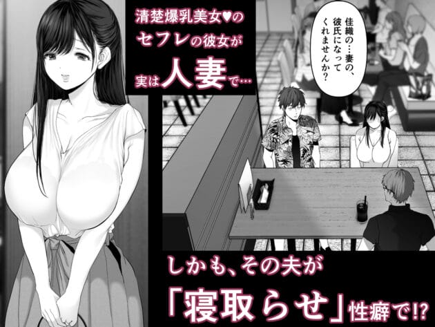 【エロ漫画】NTR性癖がある夫が妻に彼氏を作ってセックスさせて、それを後から聞きながら妻にオナホで責めさせるという素敵なオハナシ【とろとろ夢ばなな/あなたが望むなら4〜揺れる人妻セフレに濃厚中出し編〜】(3)