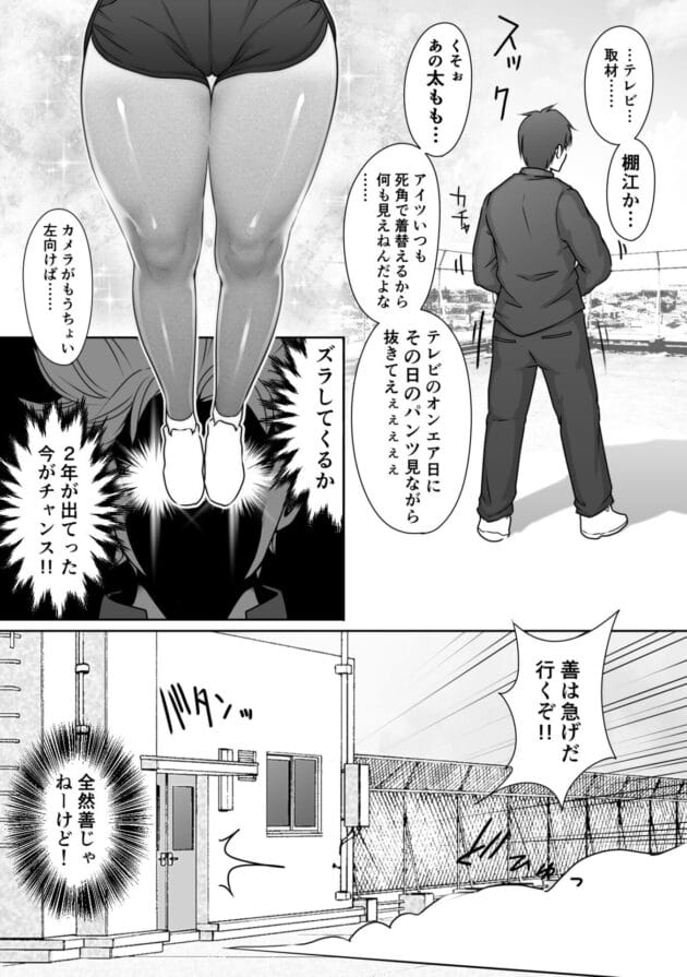 【エロ漫画】女子テニス部のJKが野球部に脅されて剥かれます【エロ同人 無料】(14)