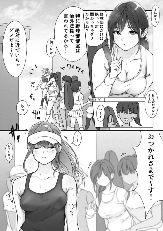 【エロ漫画】女子テニス部のJKが野球部に脅されて剥かれます【エロ同人 無料】(15)