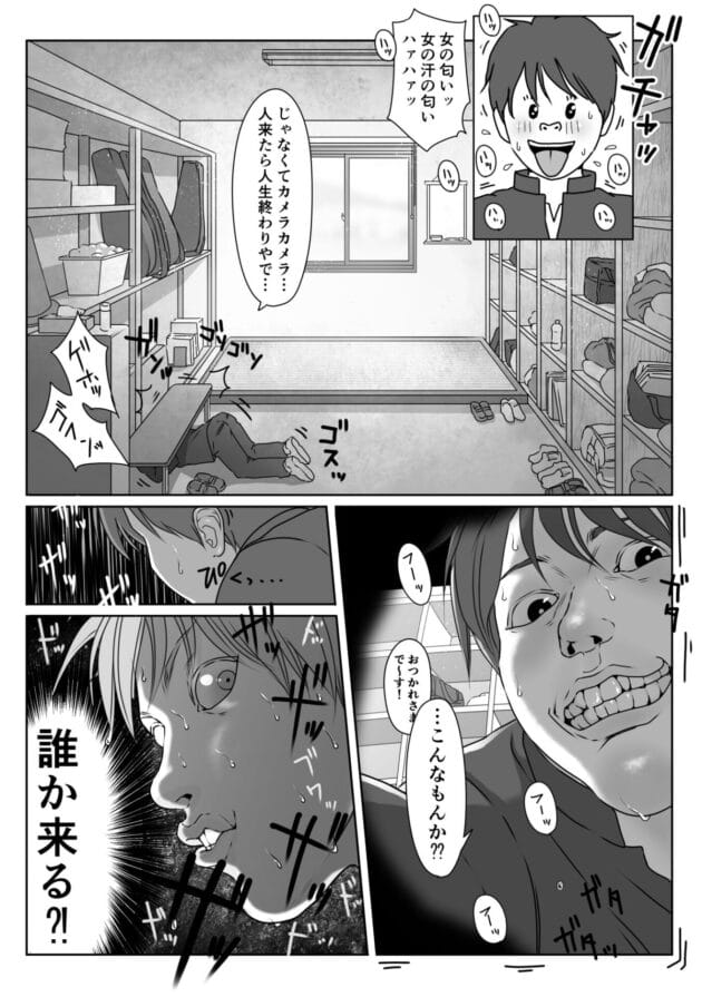 【エロ漫画】女子テニス部のJKが野球部に脅されて剥かれます【エロ同人 無料】(16)