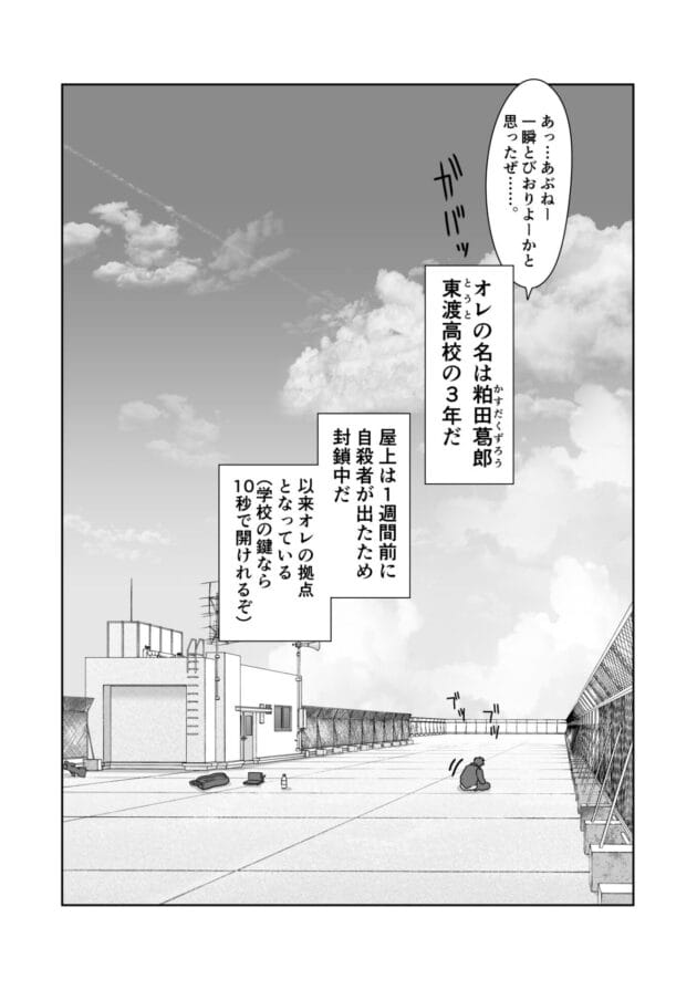 【エロ漫画】女子テニス部のJKが野球部に脅されて剥かれます【エロ同人 無料】(18)