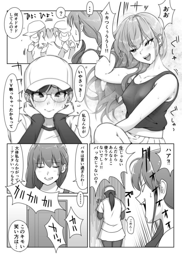 【エロ漫画】女子テニス部のJKが野球部に脅されて剥かれます【エロ同人 無料】(19)