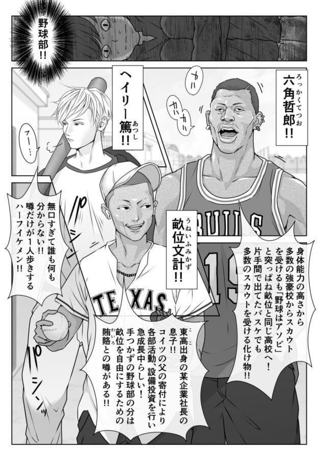 【エロ漫画】女子テニス部のJKが野球部に脅されて剥かれます【エロ同人 無料】(20)