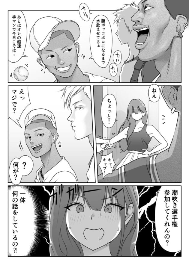 【エロ漫画】女子テニス部のJKが野球部に脅されて剥かれます【エロ同人 無料】(21)